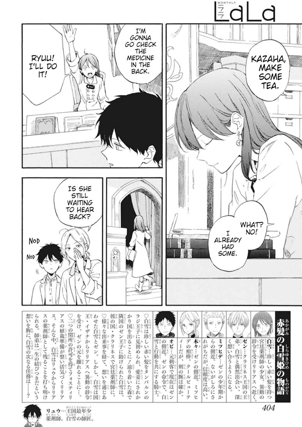 Page 5 Chapter 129 Akagami no Shirayukihime