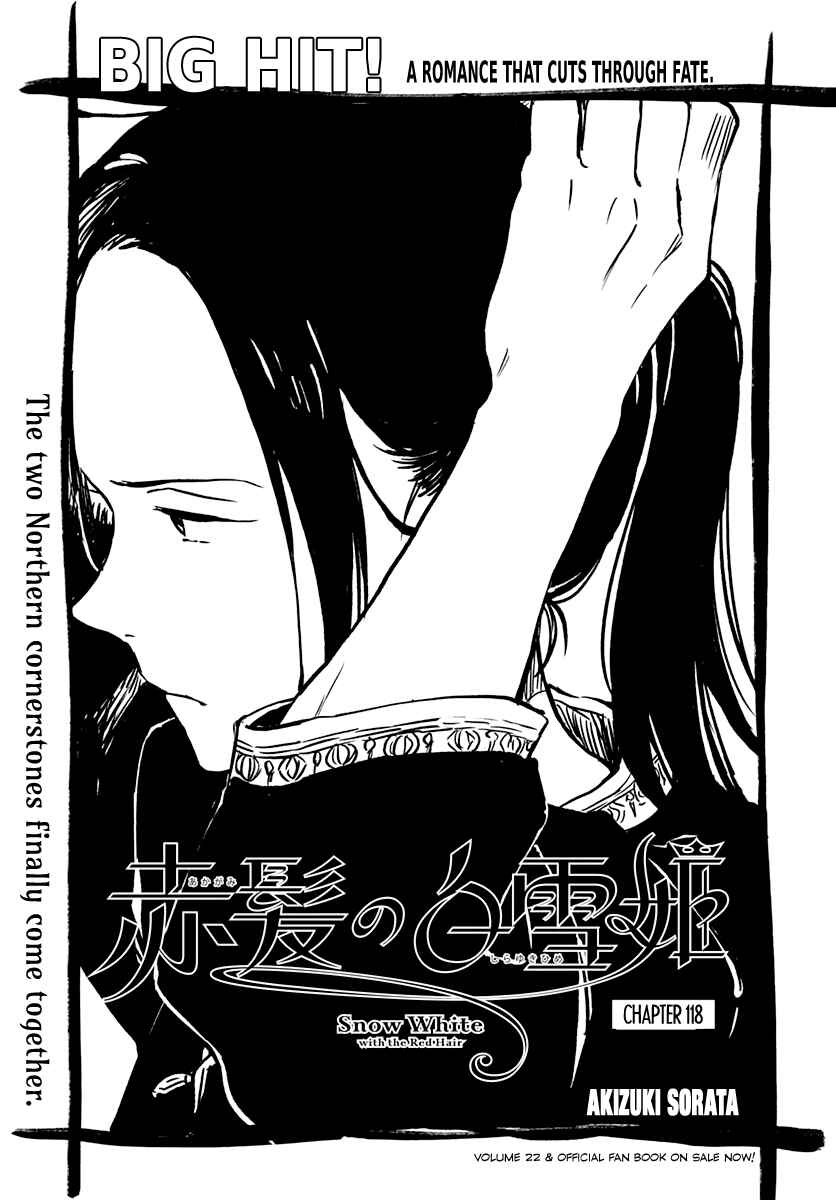 Page 1 Chapter 118 Akagami no Shirayukihime