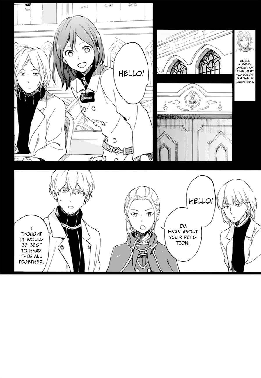 Page 4 Chapter 107 Akagami no Shirayukihime