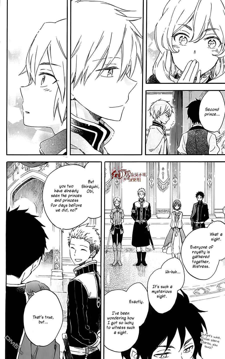 Page 4 Chapter 79.5 Akagami no Shirayukihime