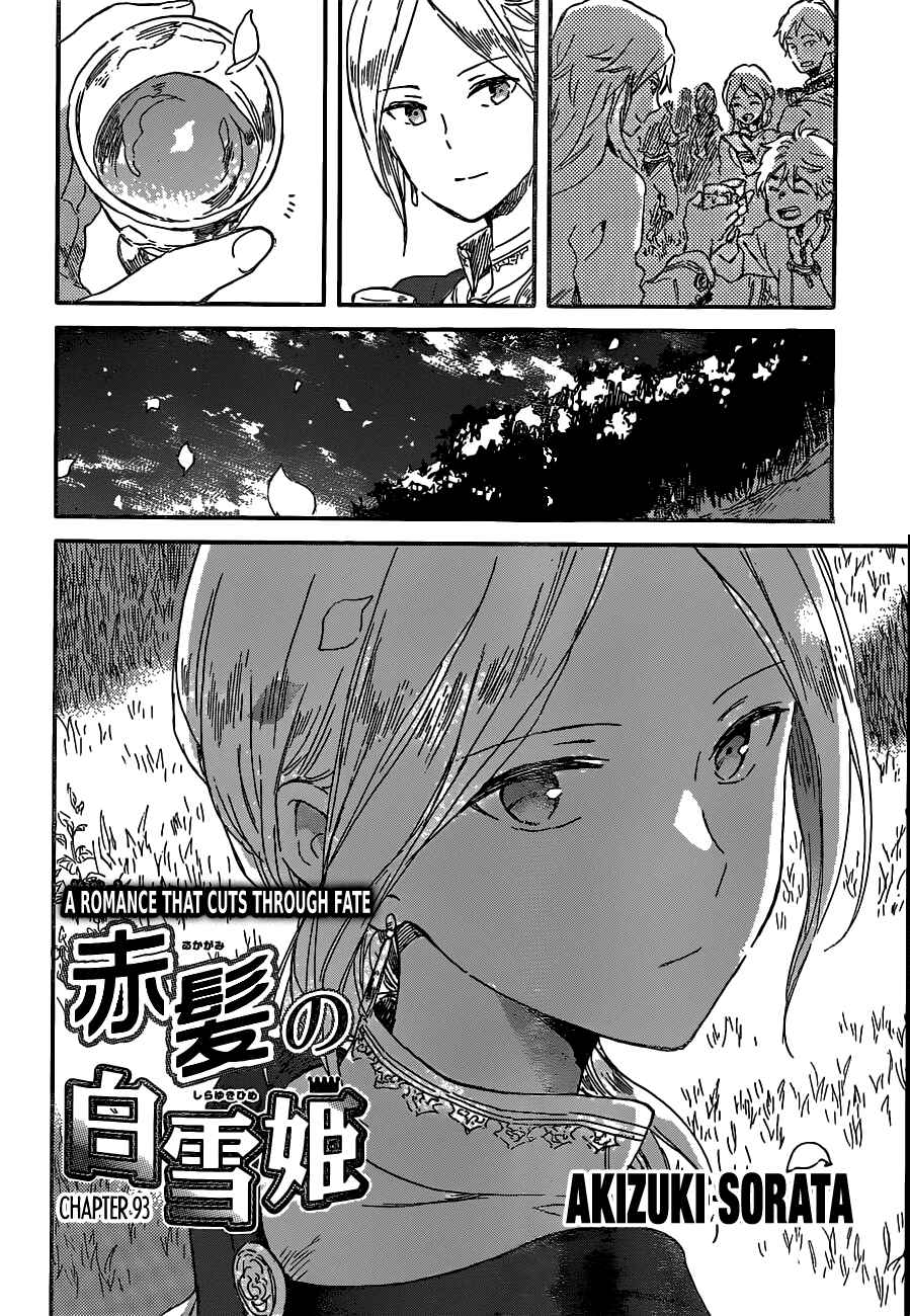 Page 2 Chapter 93 Akagami no Shirayukihime