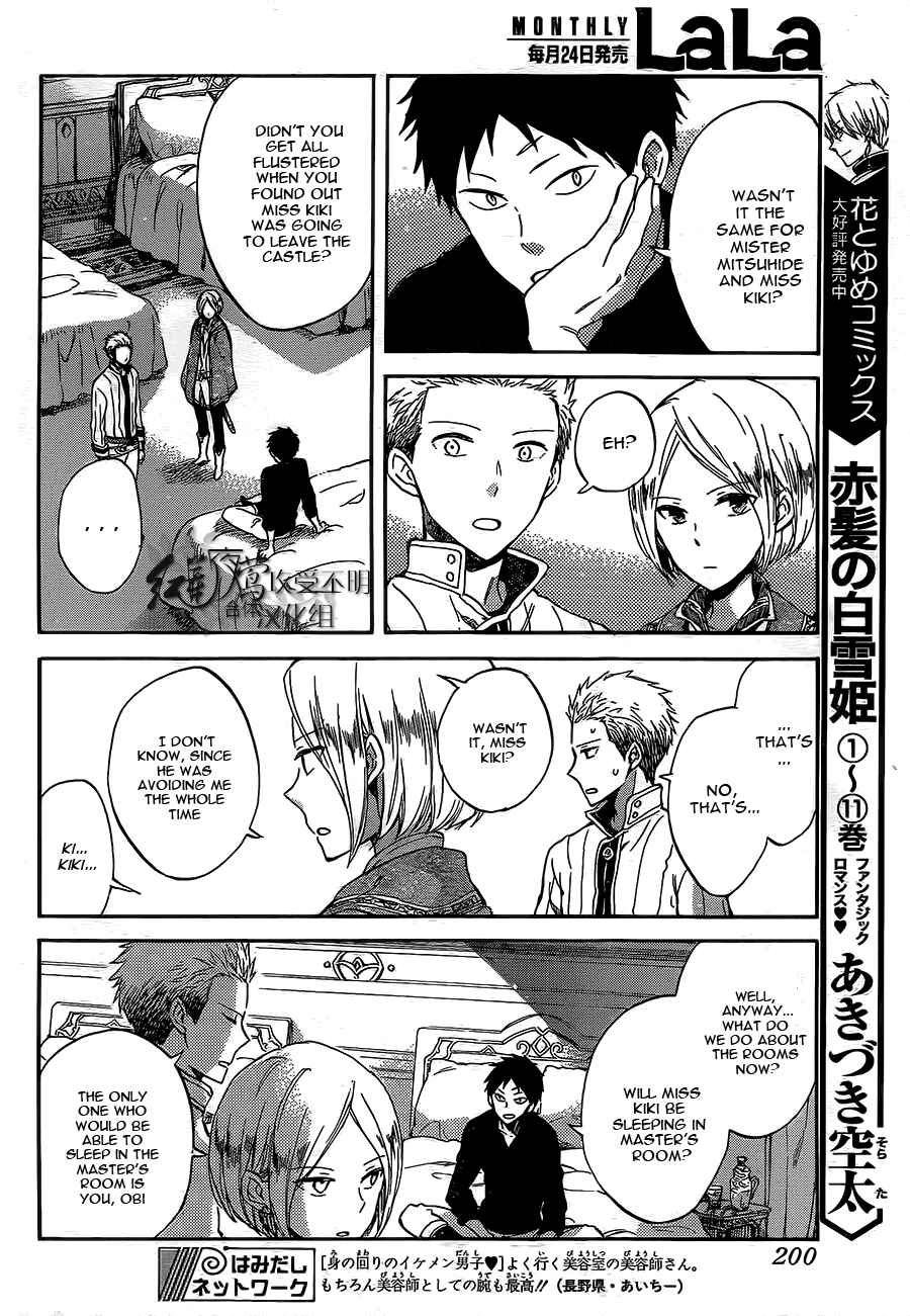 Page 13 Chapter 56 Akagami no Shirayukihime