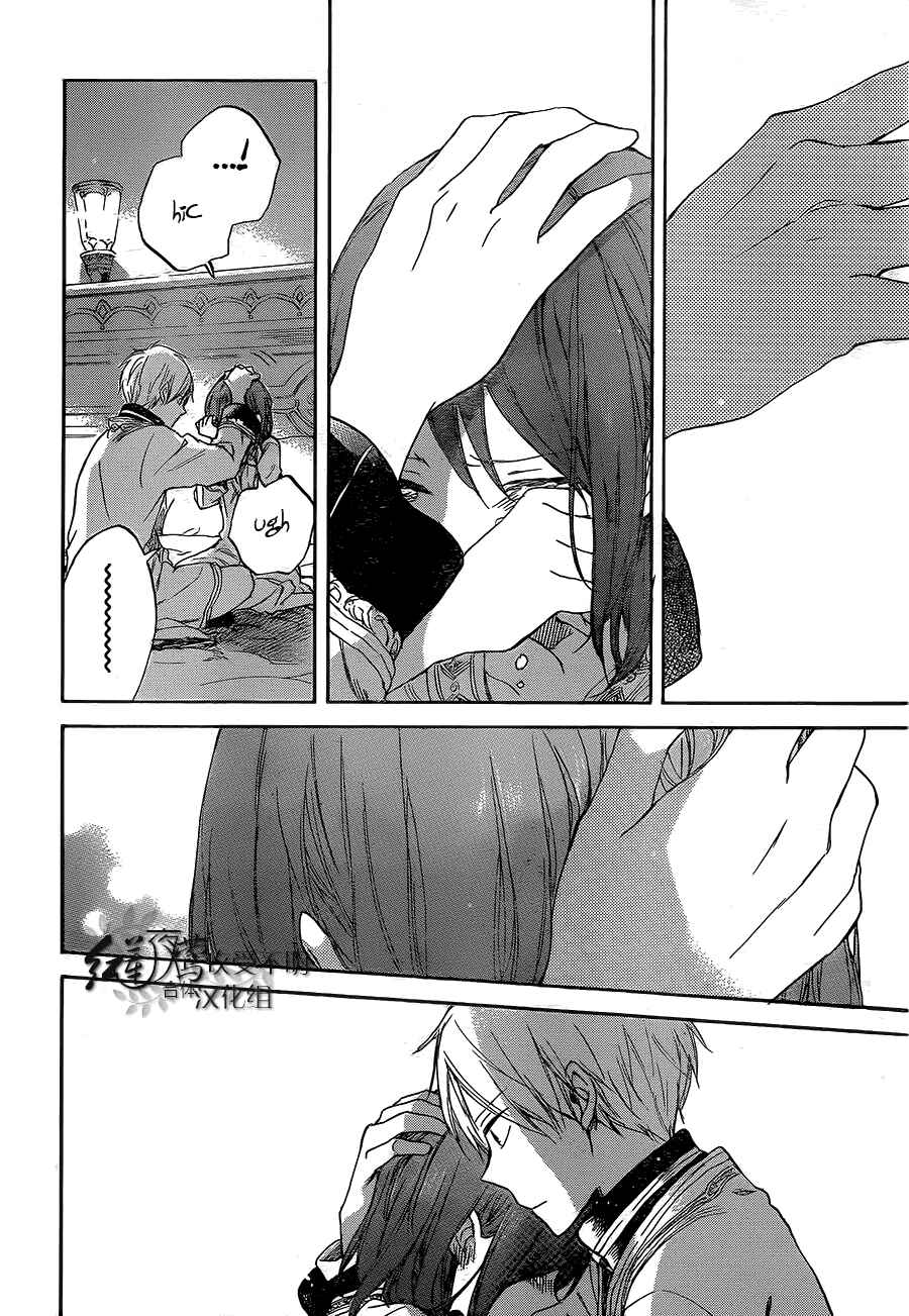 Page 19 Chapter 56 Akagami no Shirayukihime