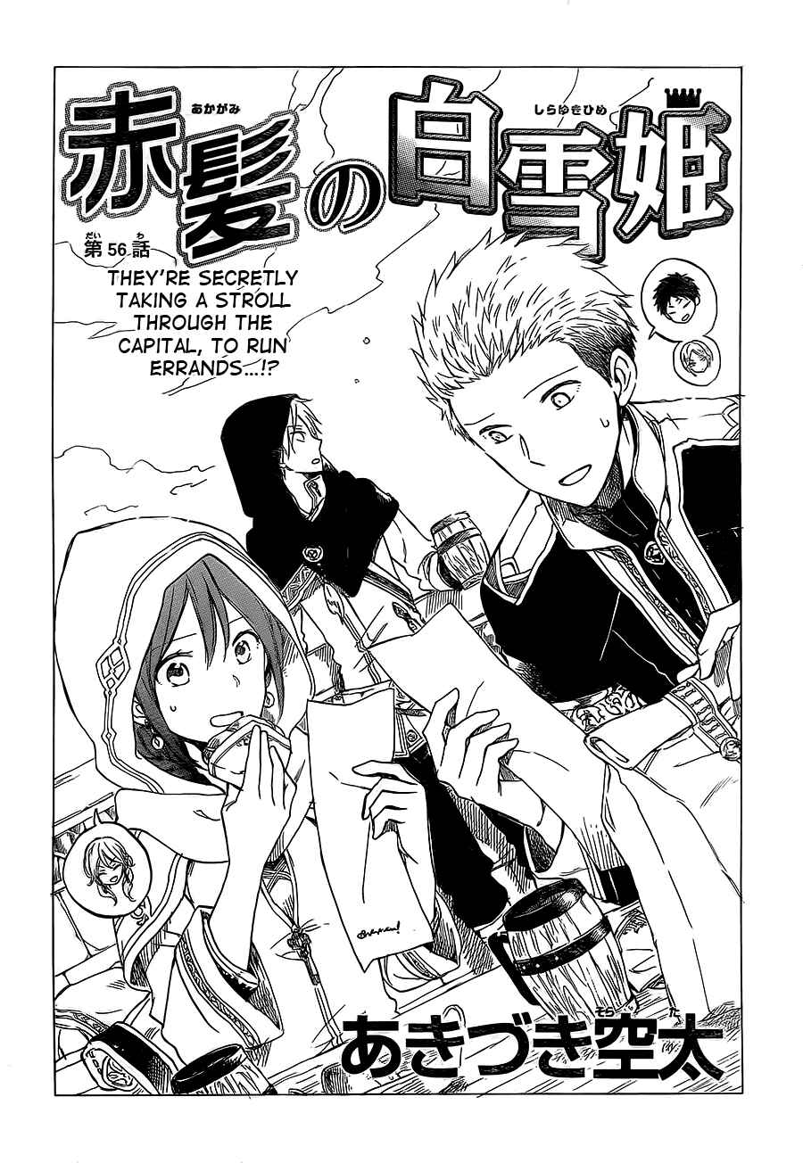 Page 2 Chapter 56 Akagami no Shirayukihime