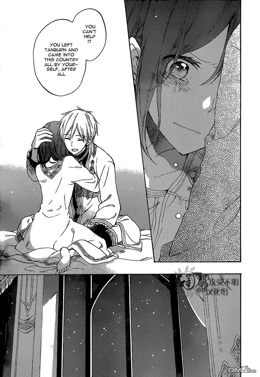 Page 20 Chapter 56 Akagami no Shirayukihime
