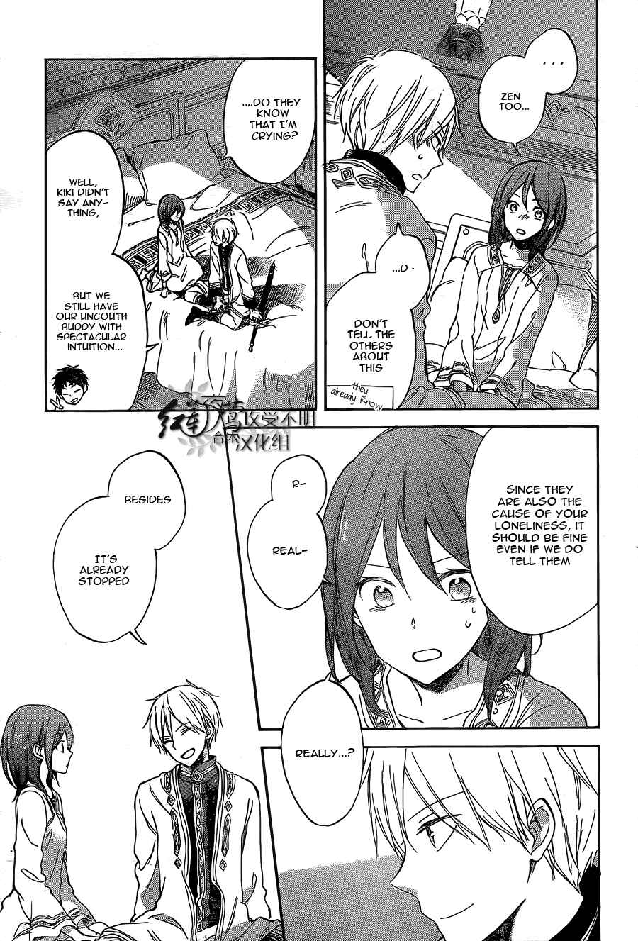 Page 22 Chapter 56 Akagami no Shirayukihime