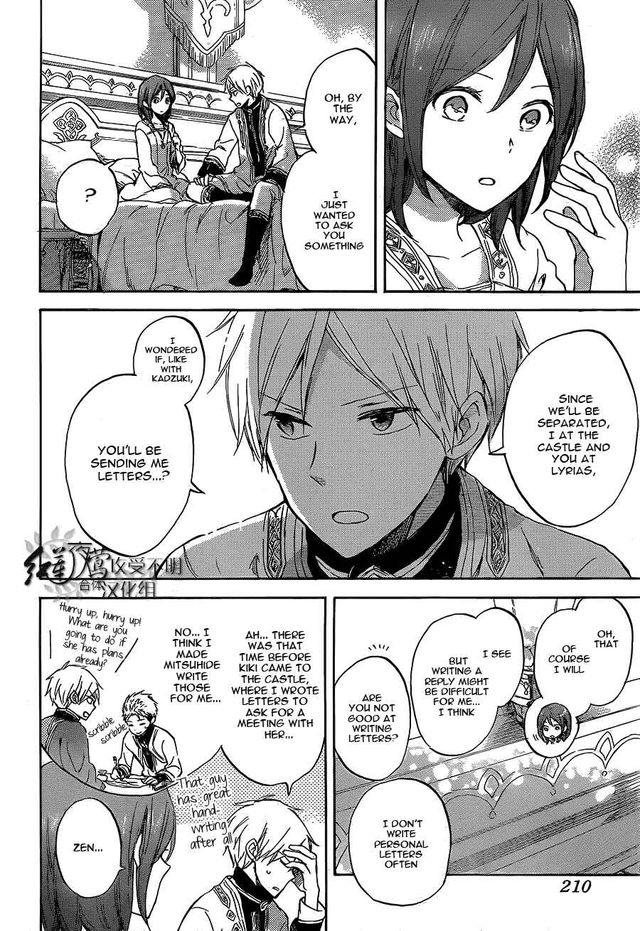 Page 23 Chapter 56 Akagami no Shirayukihime