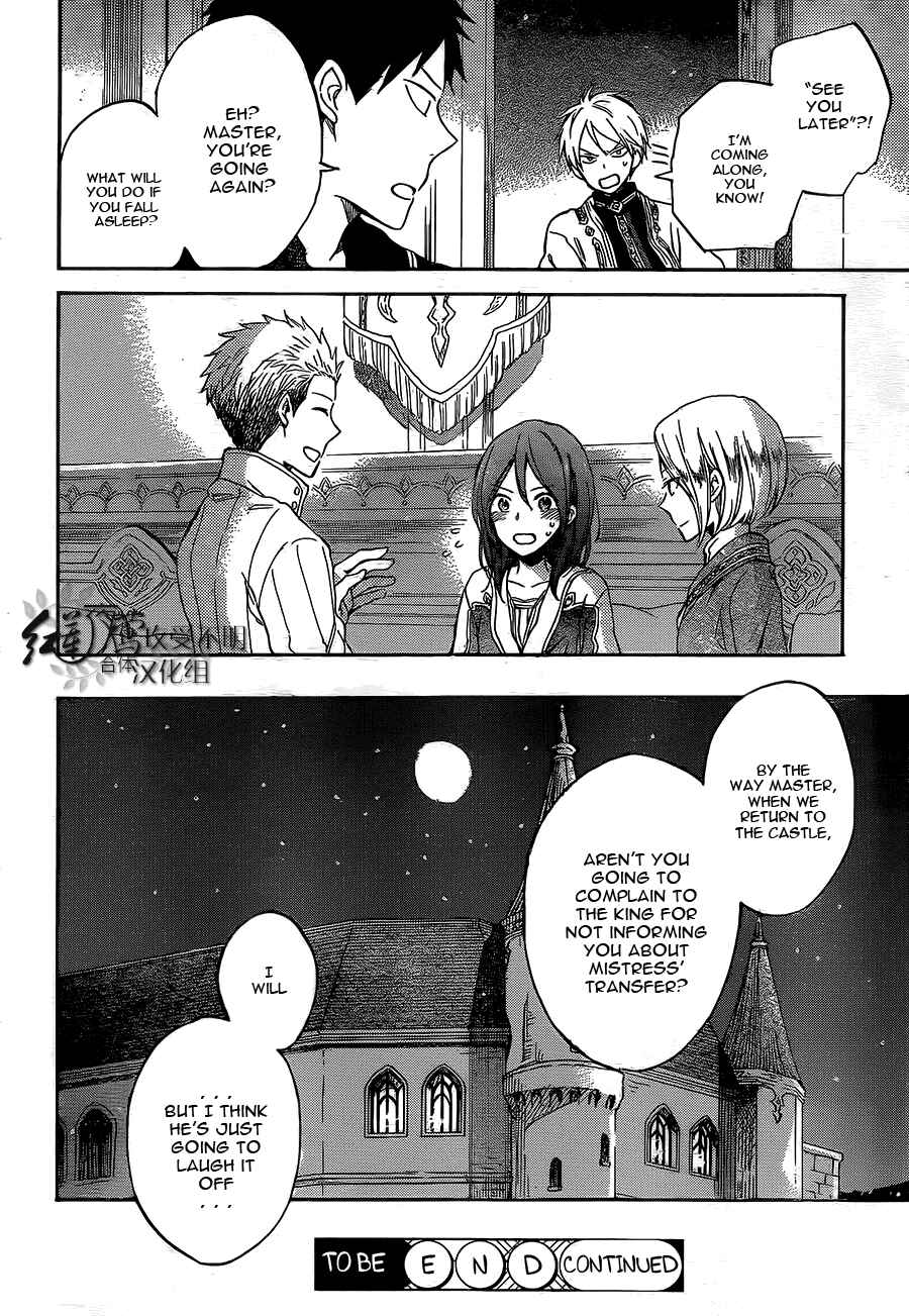Page 29 Chapter 56 Akagami no Shirayukihime