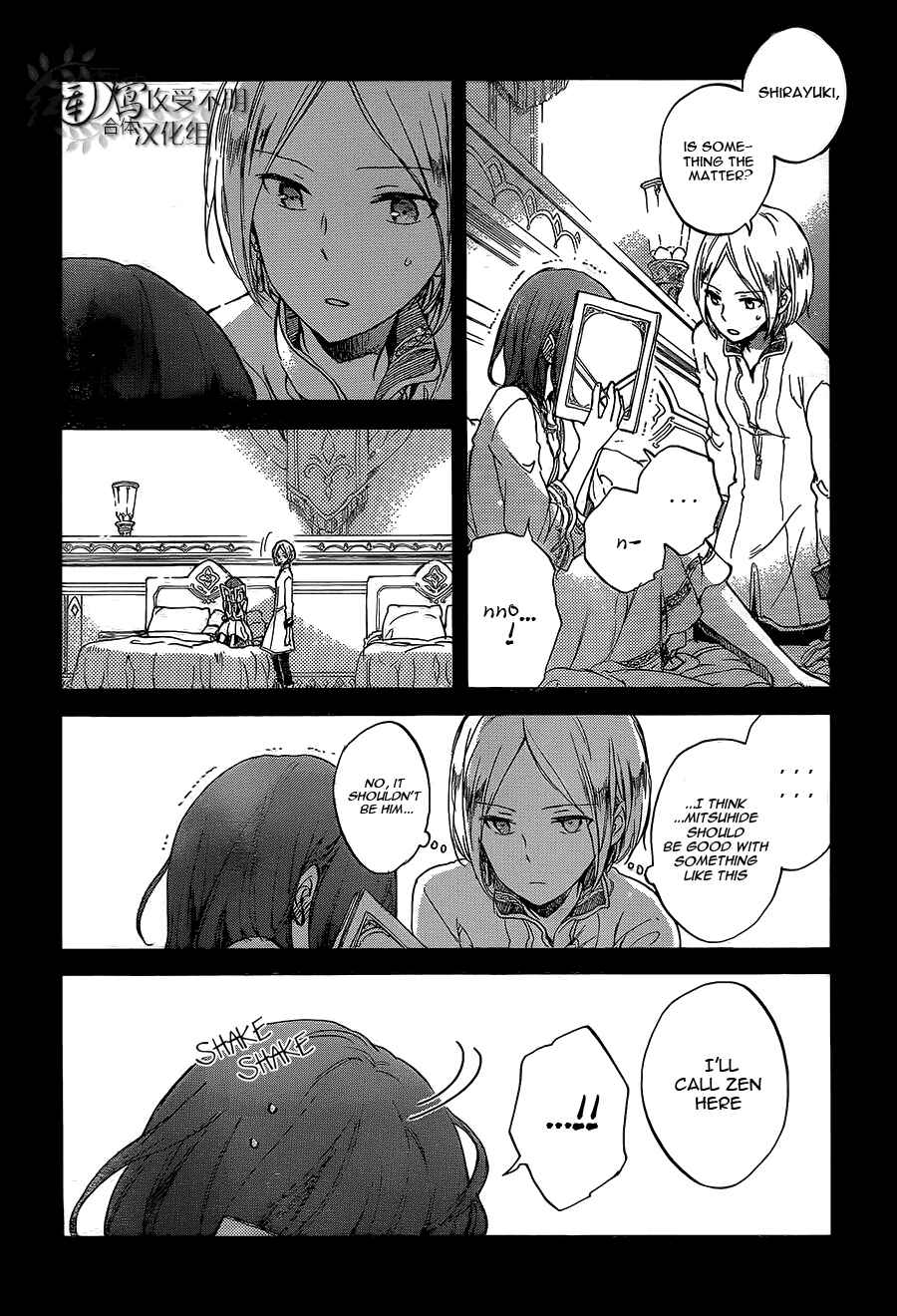 Page 5 Chapter 56 Akagami no Shirayukihime