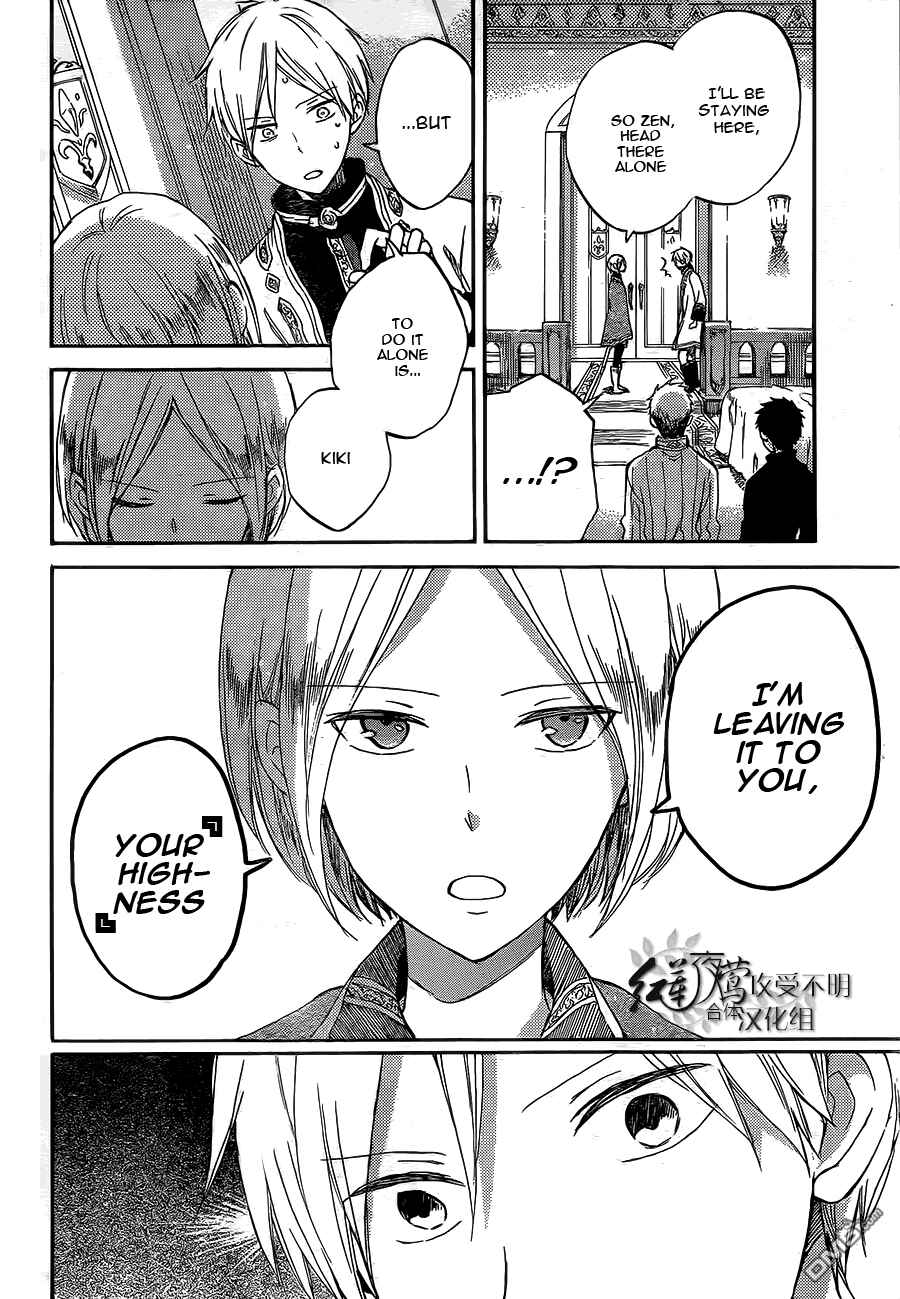 Page 7 Chapter 56 Akagami no Shirayukihime