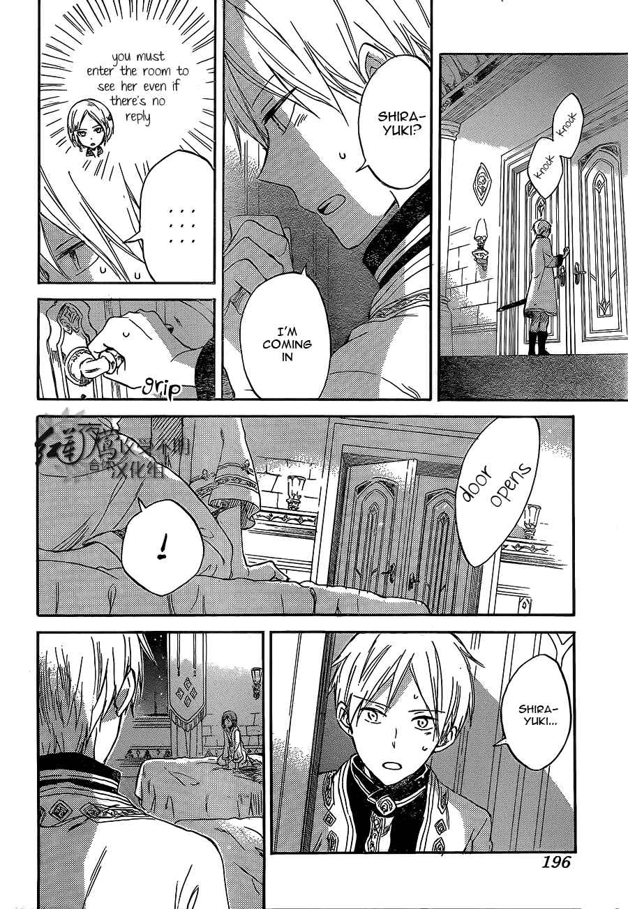 Page 9 Chapter 56 Akagami no Shirayukihime