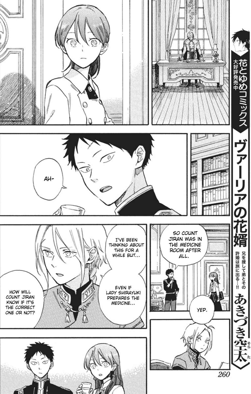 Page 6 Chapter 140 Akagami no Shirayukihime