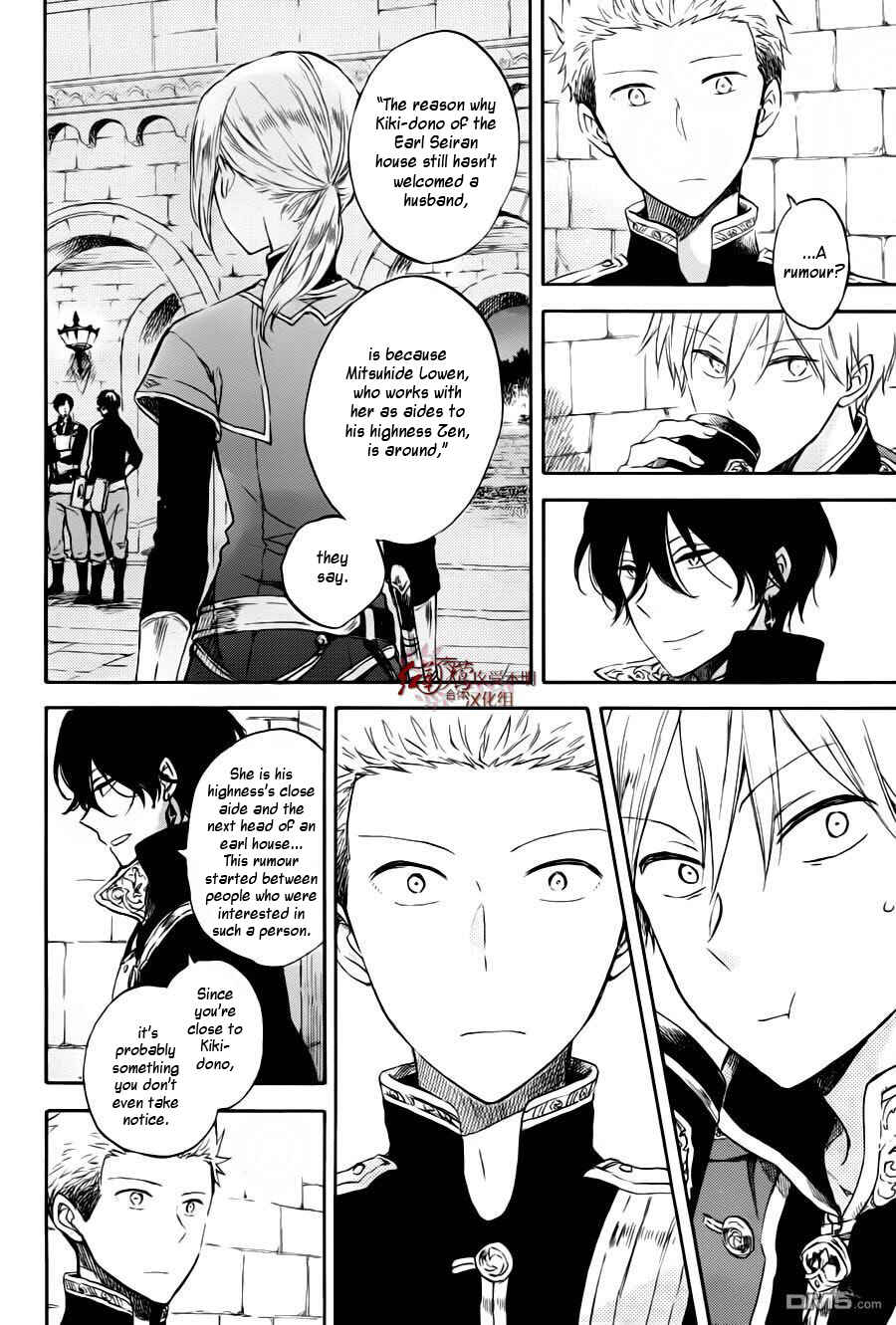 Page 15 Chapter 76 Akagami no Shirayukihime