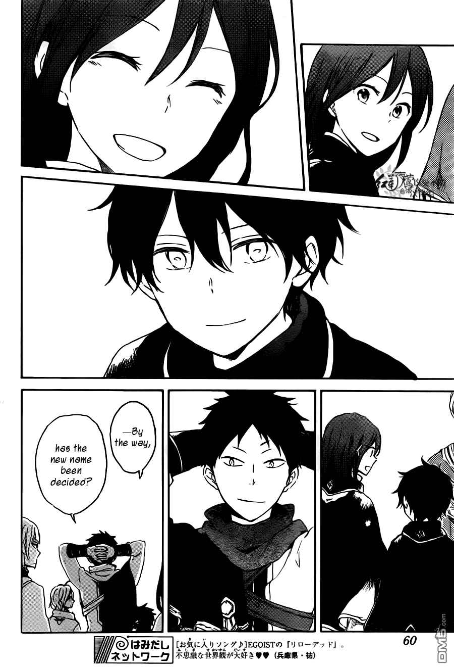 Page 10 Chapter 73 Akagami no Shirayukihime