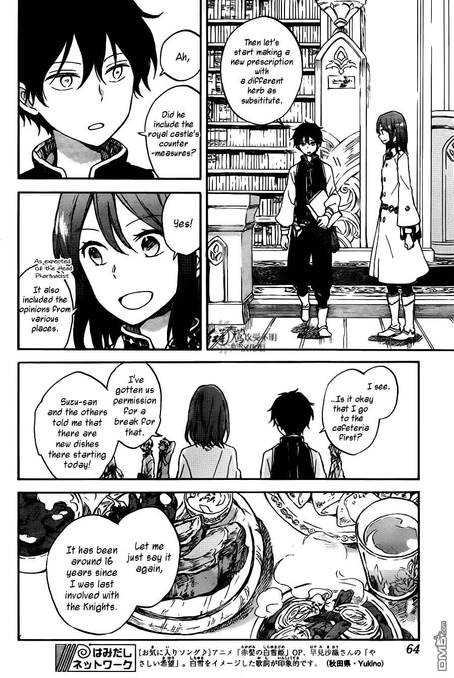 Page 14 Chapter 73 Akagami no Shirayukihime