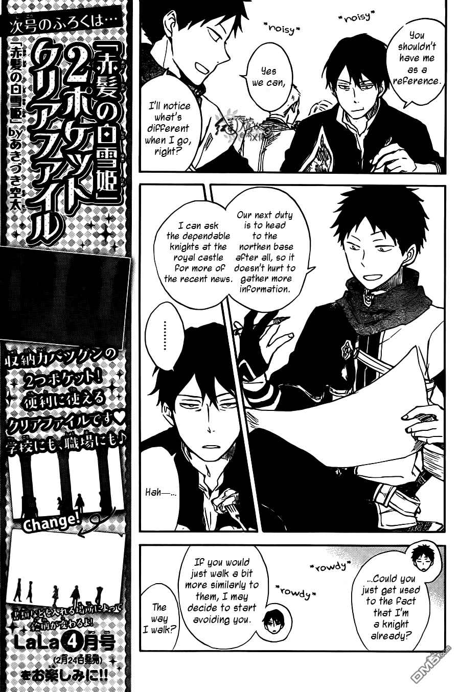 Page 15 Chapter 73 Akagami no Shirayukihime