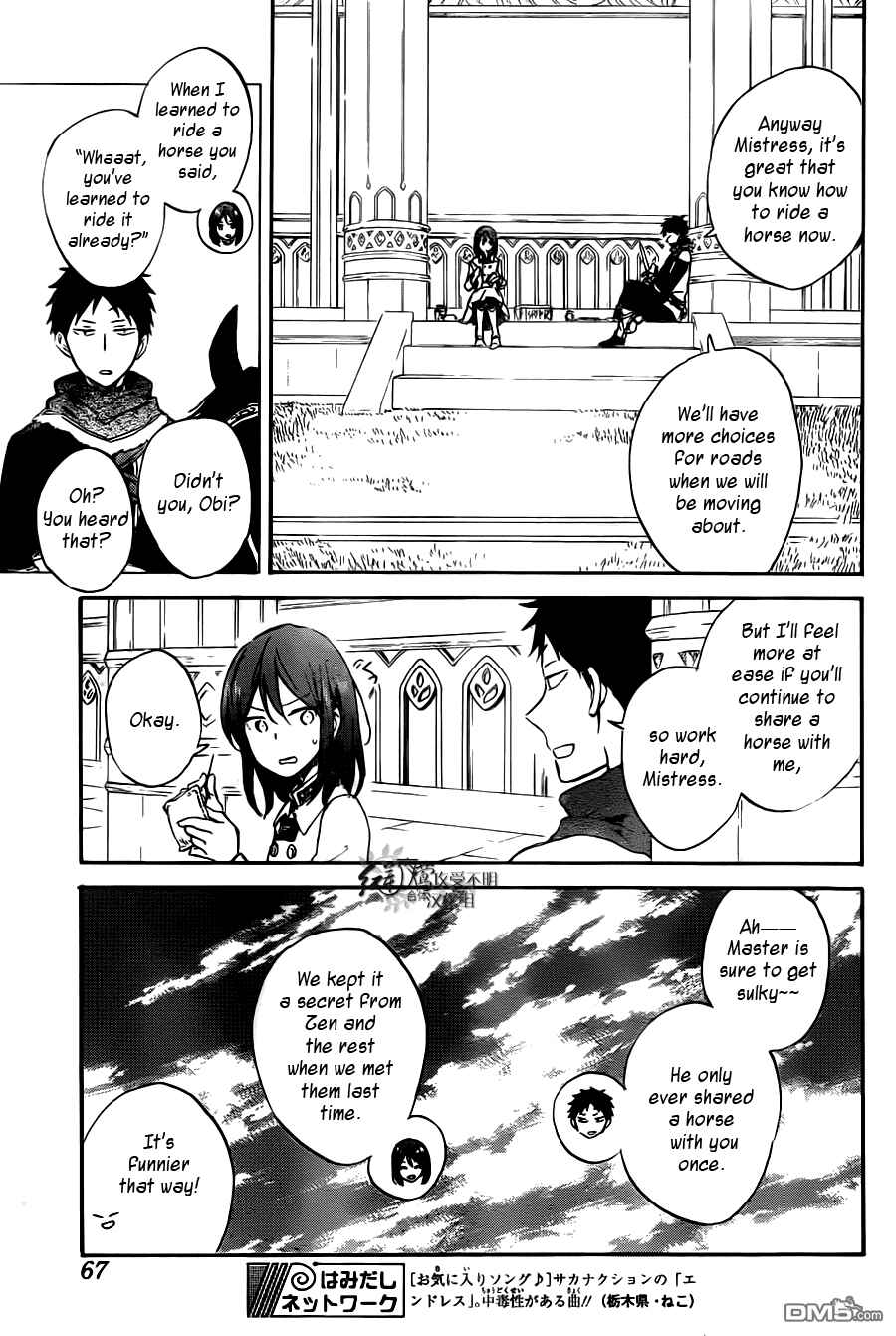 Page 17 Chapter 73 Akagami no Shirayukihime