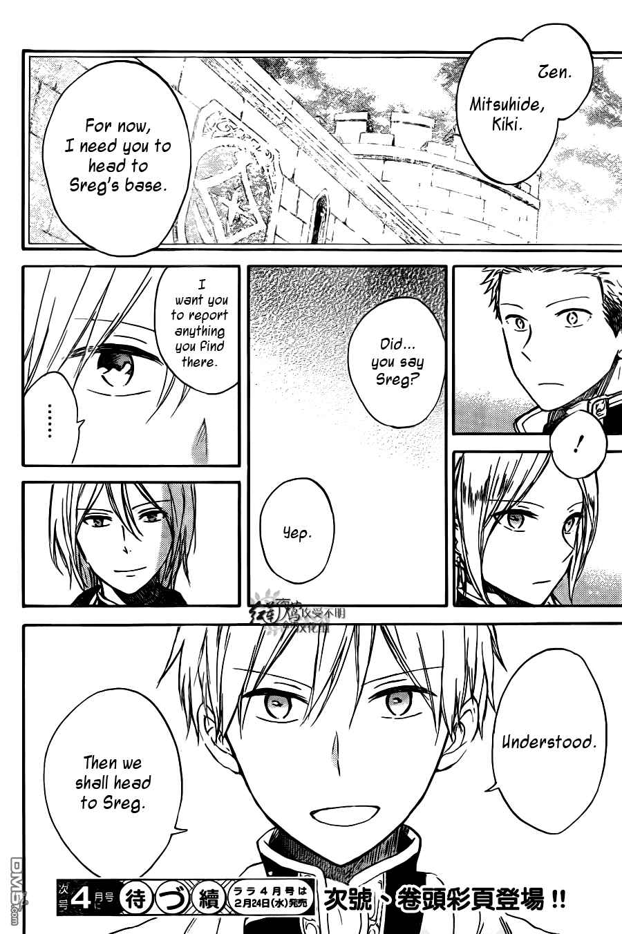 Page 28 Chapter 73 Akagami no Shirayukihime