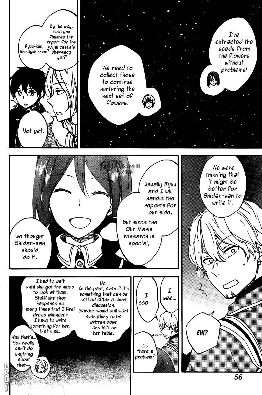 Page 6 Chapter 73 Akagami no Shirayukihime