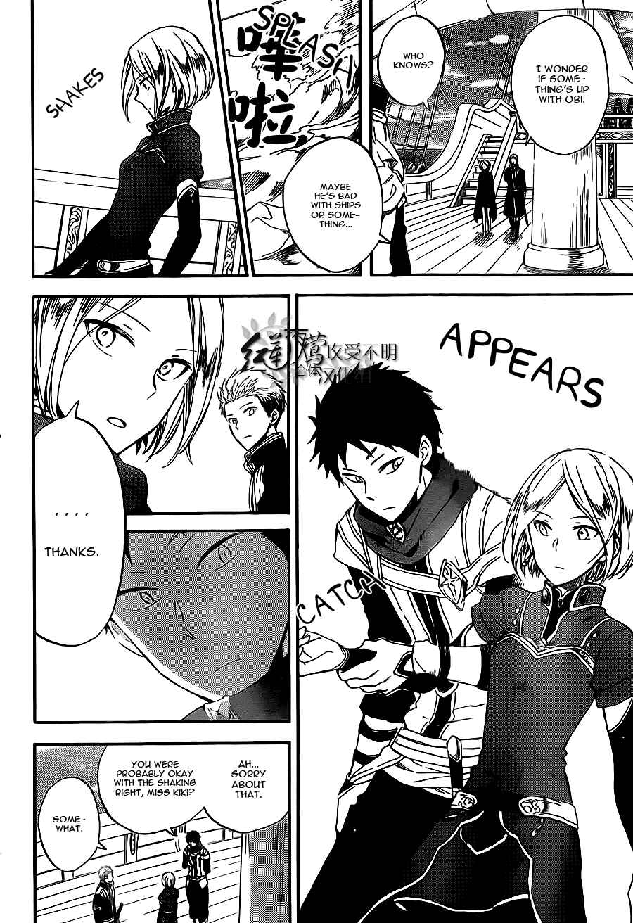 Page 10 Chapter 58 Akagami no Shirayukihime