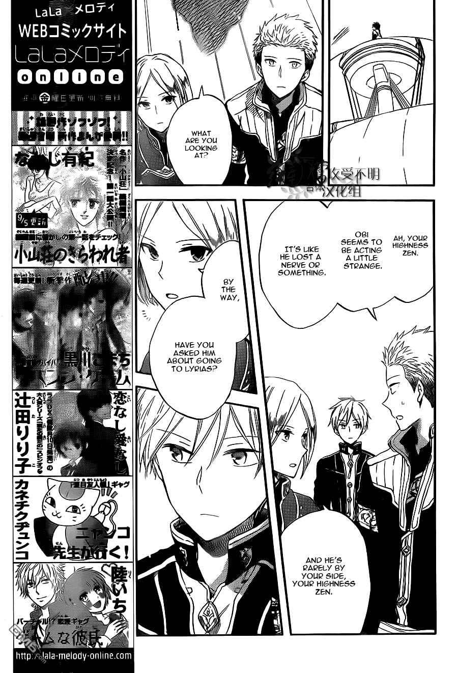 Page 11 Chapter 58 Akagami no Shirayukihime