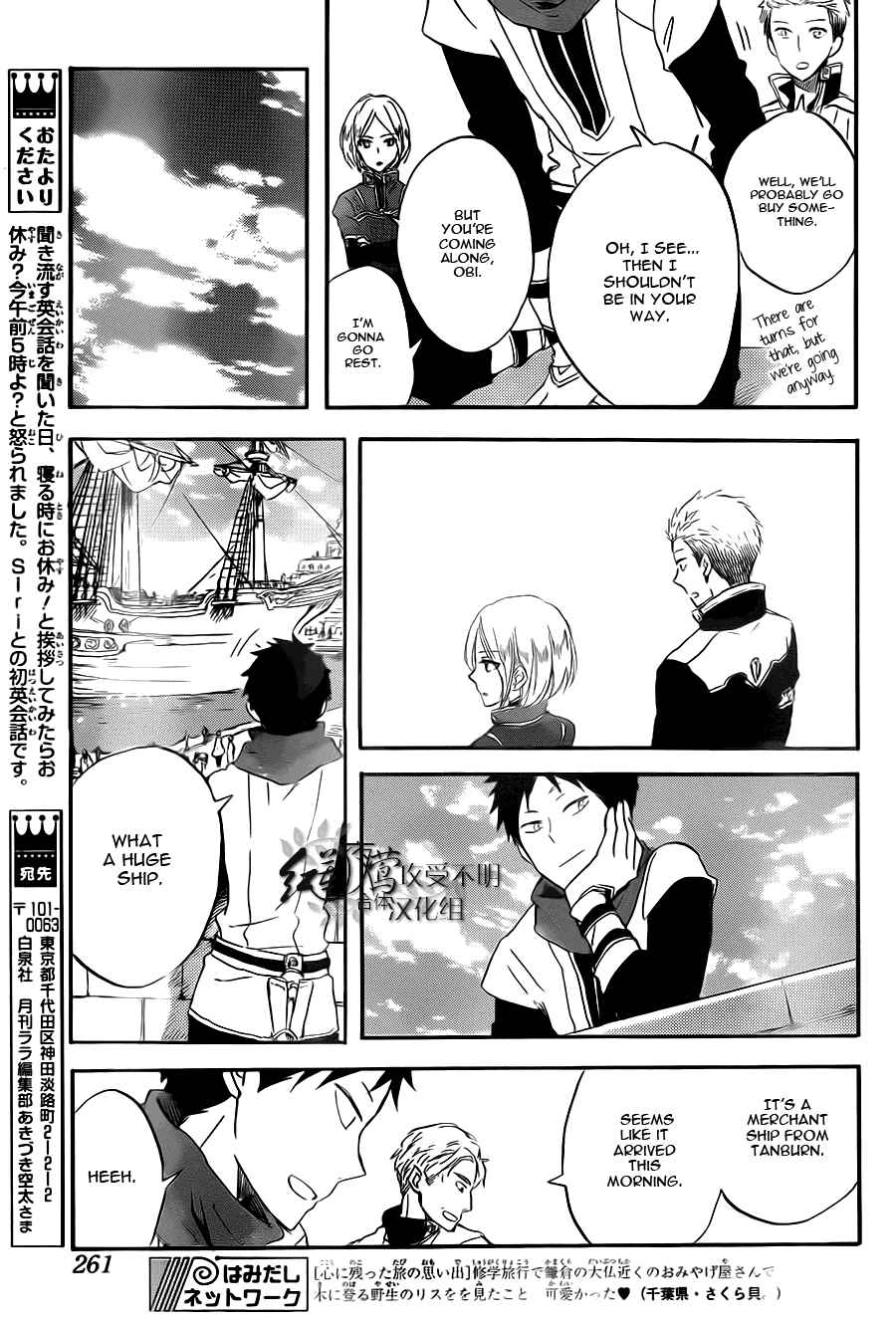 Page 13 Chapter 58 Akagami no Shirayukihime