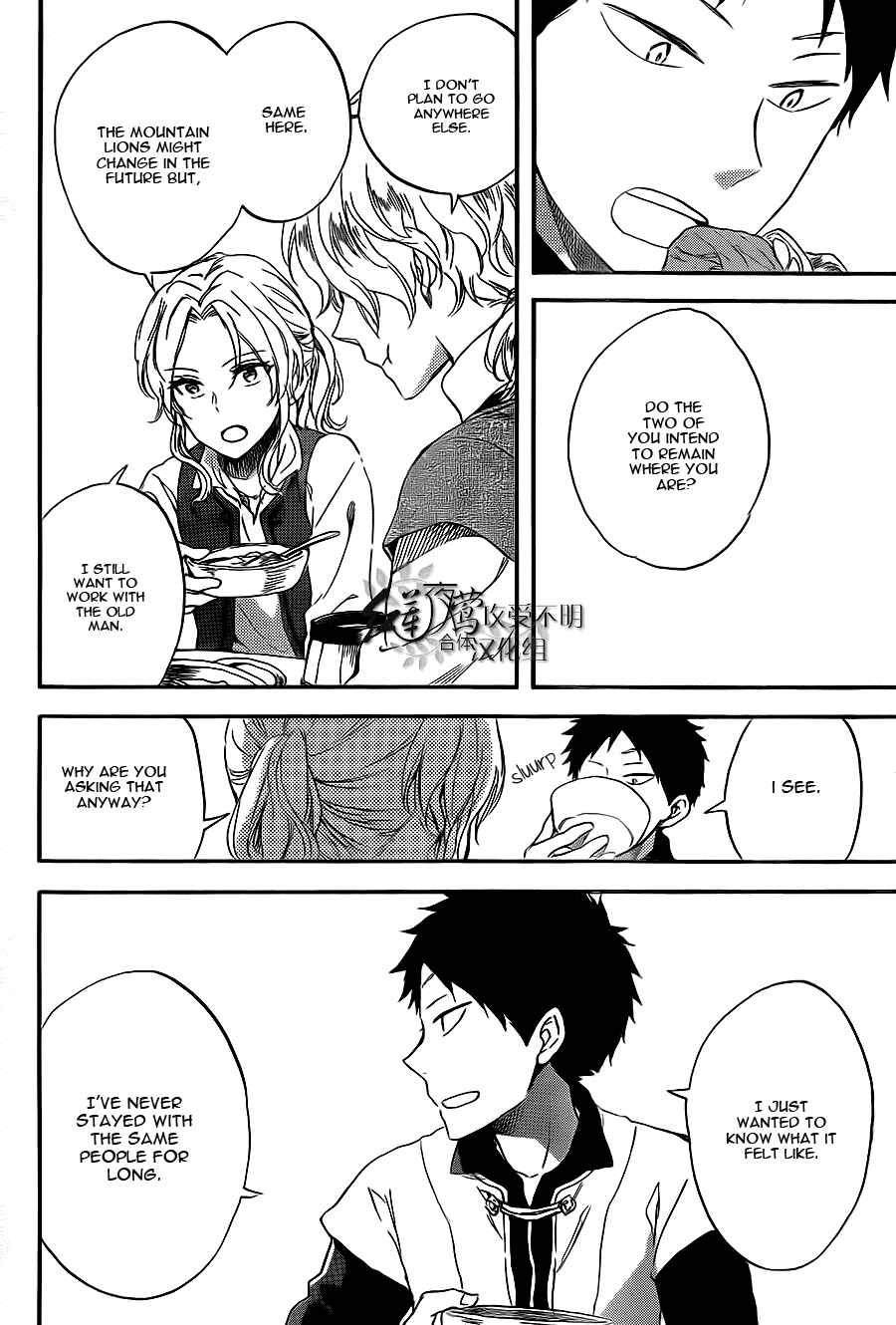 Page 18 Chapter 58 Akagami no Shirayukihime