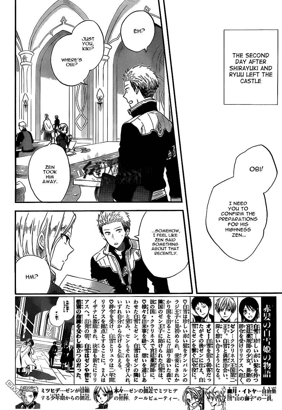 Page 2 Chapter 58 Akagami no Shirayukihime