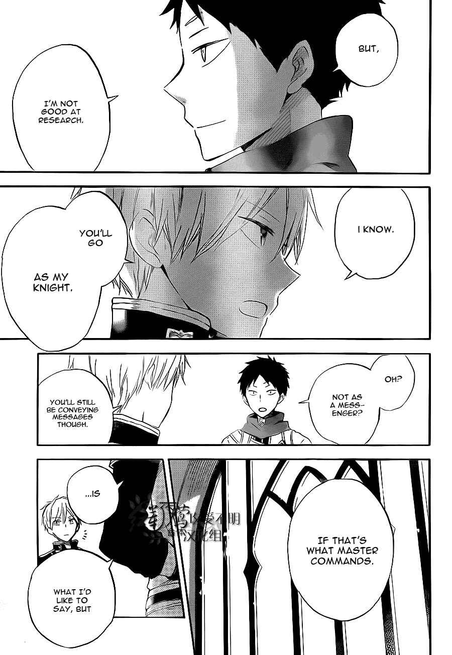 Page 5 Chapter 58 Akagami no Shirayukihime