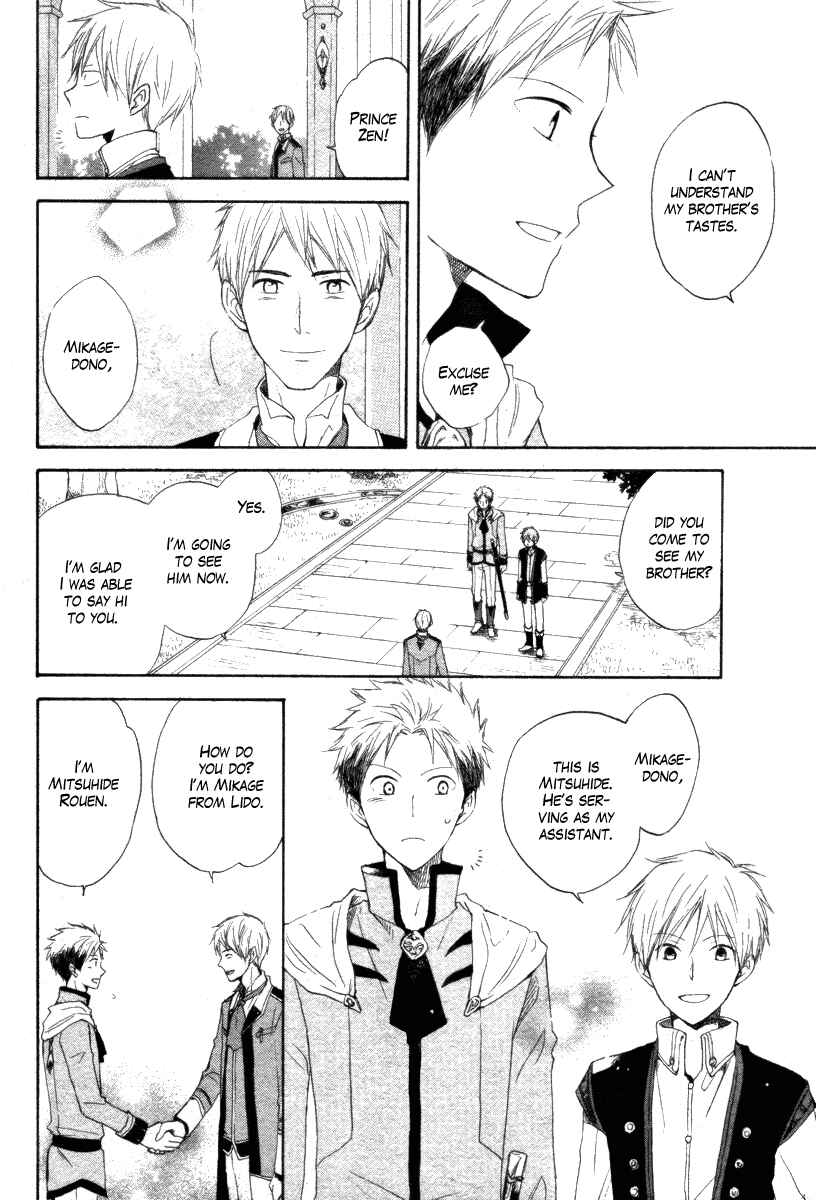 Page 19 Chapter 15 Akagami no Shirayukihime