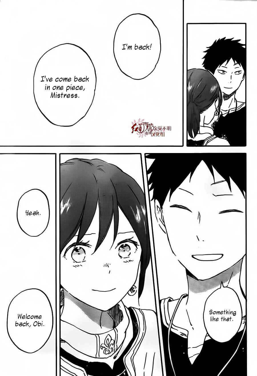 Page 12 Chapter 90 Akagami no Shirayukihime