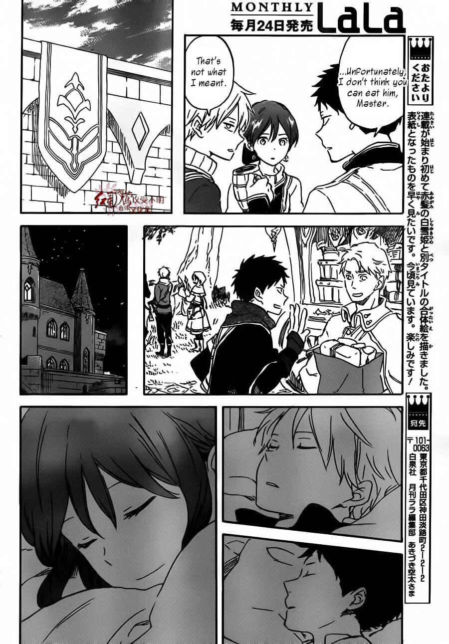 Page 5 Chapter 90 Akagami no Shirayukihime