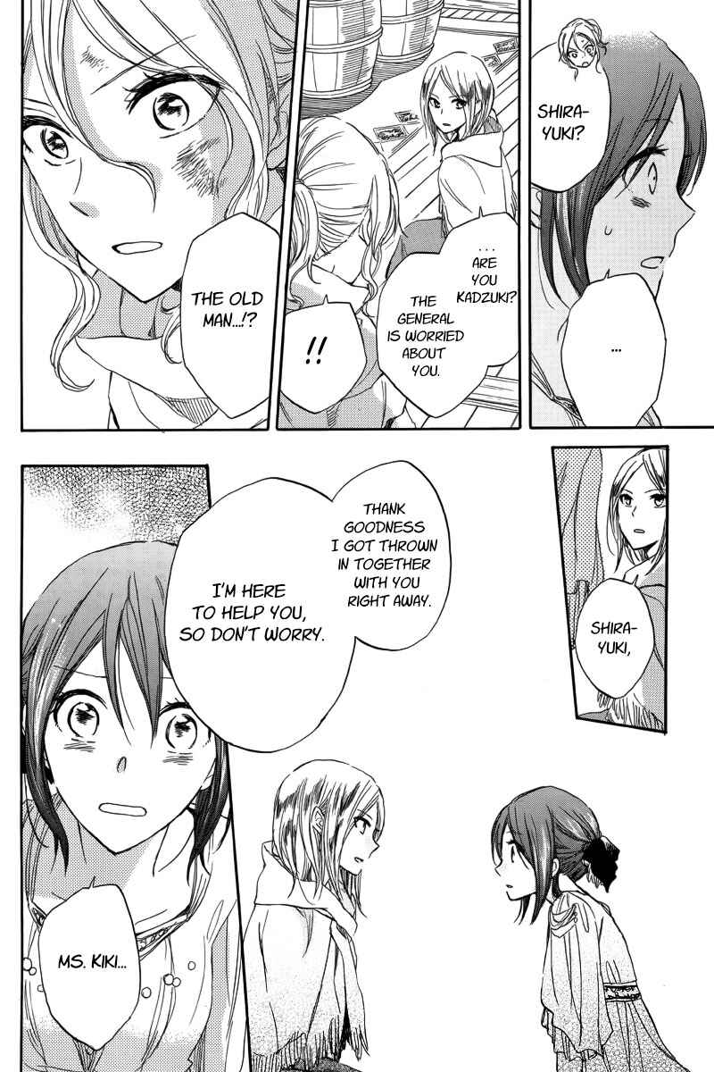 Page 12 Chapter 25 Akagami no Shirayukihime