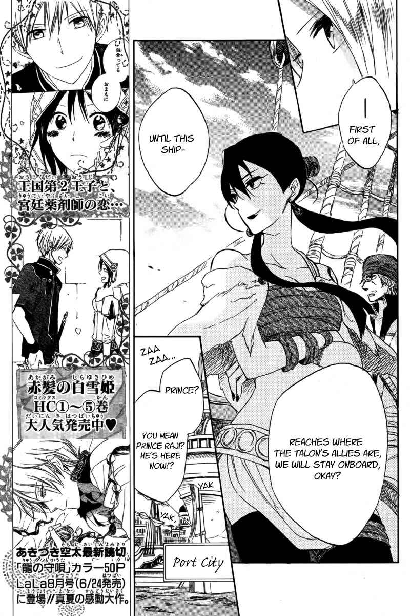 Page 15 Chapter 25 Akagami no Shirayukihime