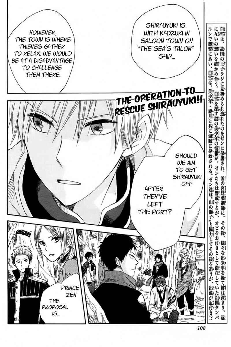 Page 2 Chapter 25 Akagami no Shirayukihime