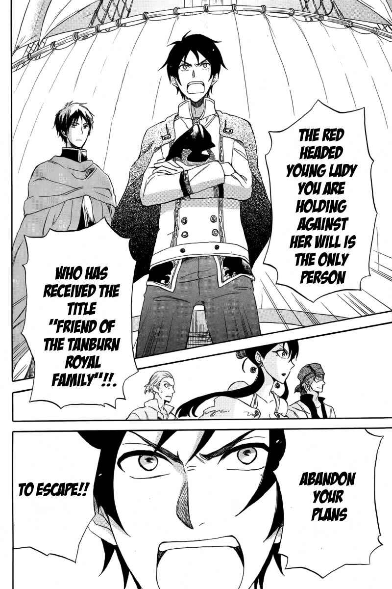 Page 23 Chapter 25 Akagami no Shirayukihime