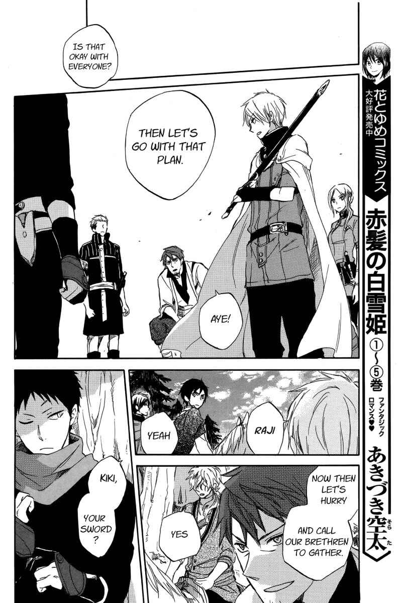Page 8 Chapter 25 Akagami no Shirayukihime