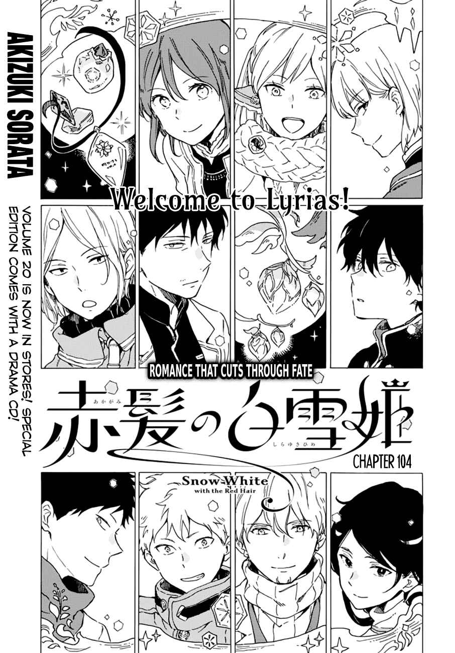 Page 1 Chapter 104 Akagami no Shirayukihime