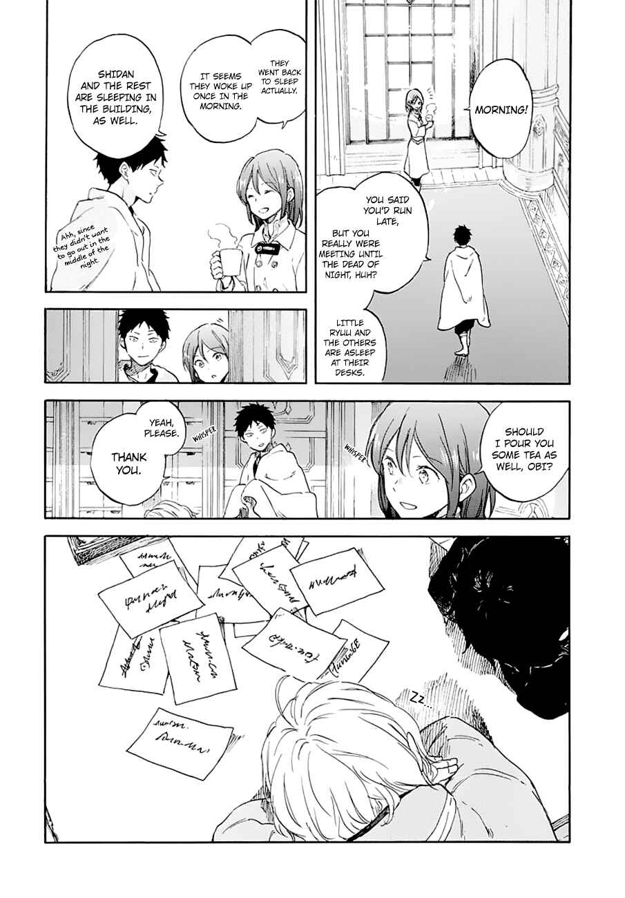 Page 17 Chapter 104 Akagami no Shirayukihime