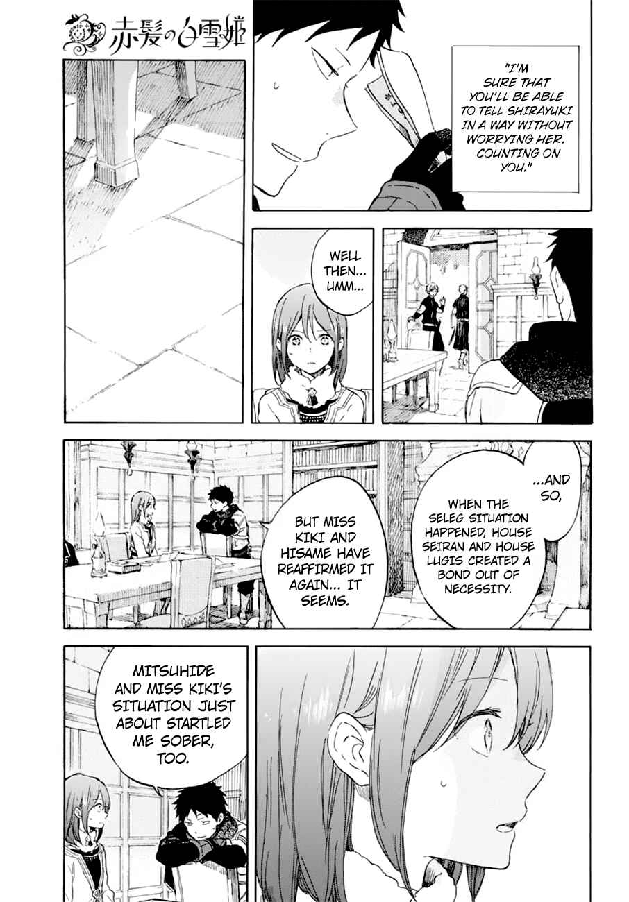 Page 6 Chapter 104 Akagami no Shirayukihime