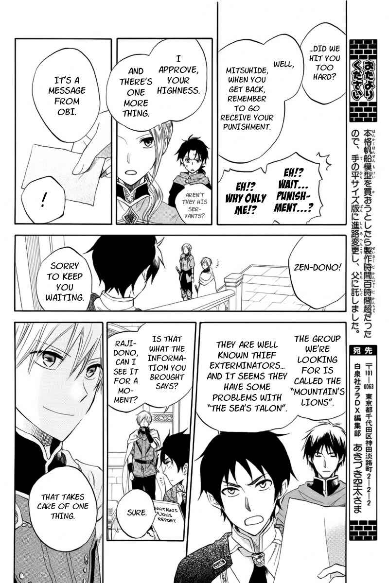 Page 16 Chapter 24 Akagami no Shirayukihime