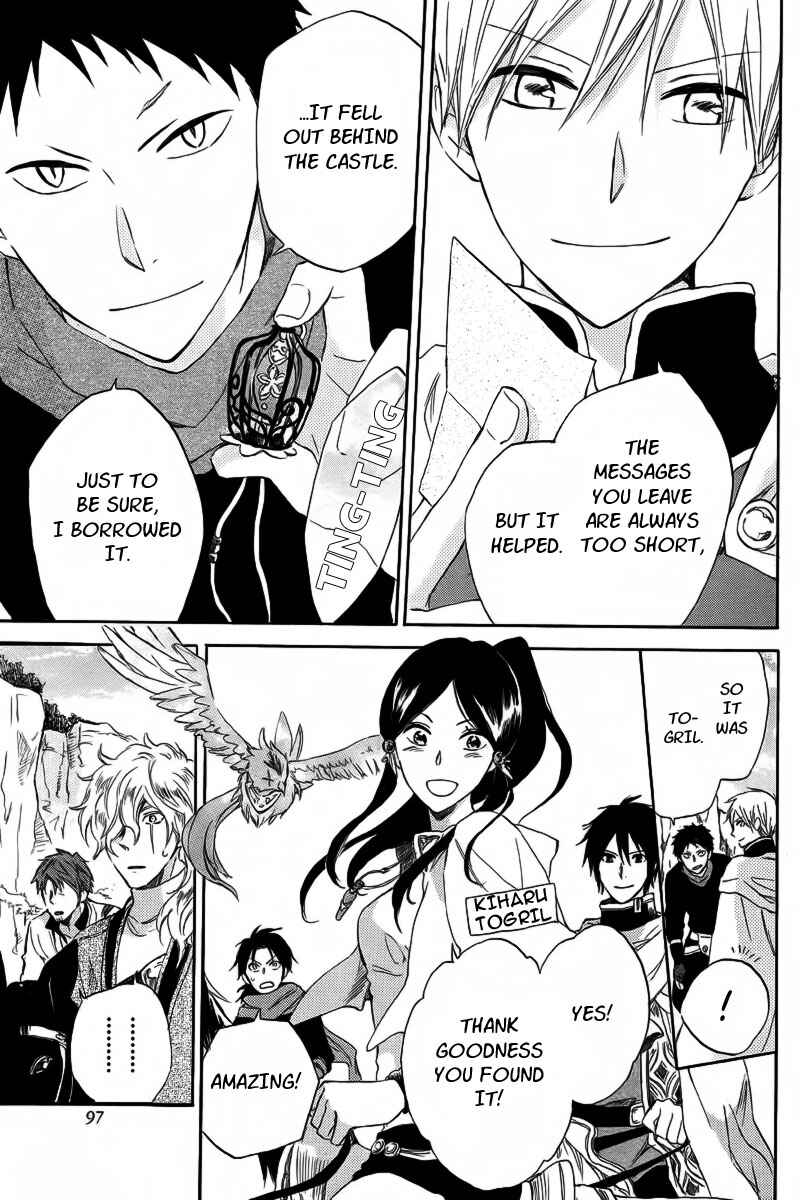 Page 23 Chapter 24 Akagami no Shirayukihime
