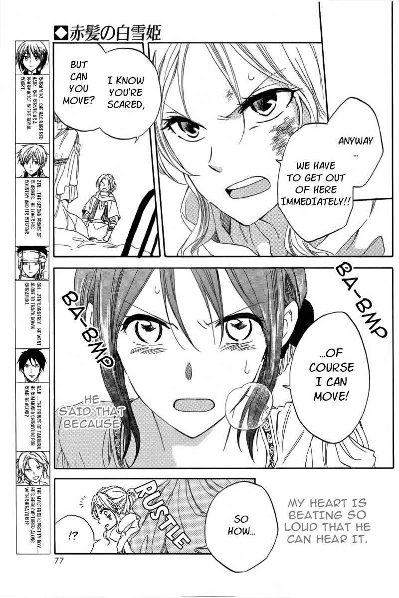 Page 3 Chapter 24 Akagami no Shirayukihime
