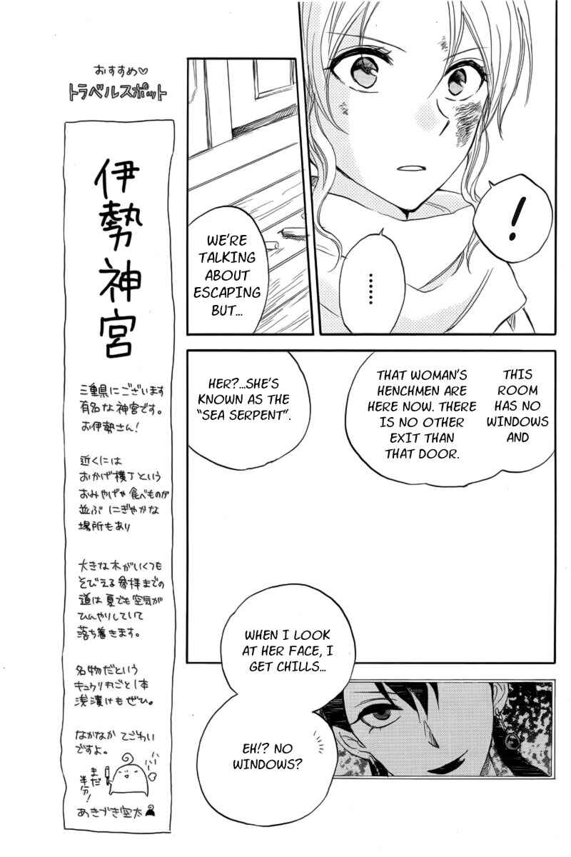 Page 5 Chapter 24 Akagami no Shirayukihime