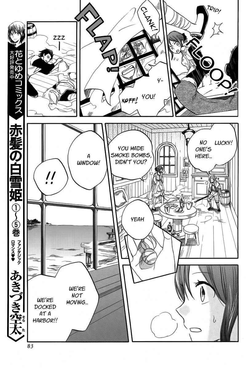 Page 9 Chapter 24 Akagami no Shirayukihime