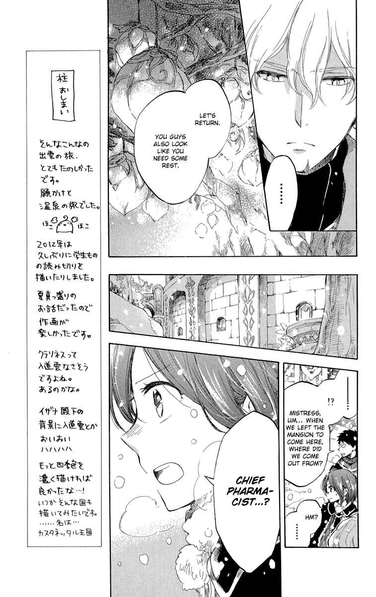 Page 15 Chapter 39 Akagami no Shirayukihime