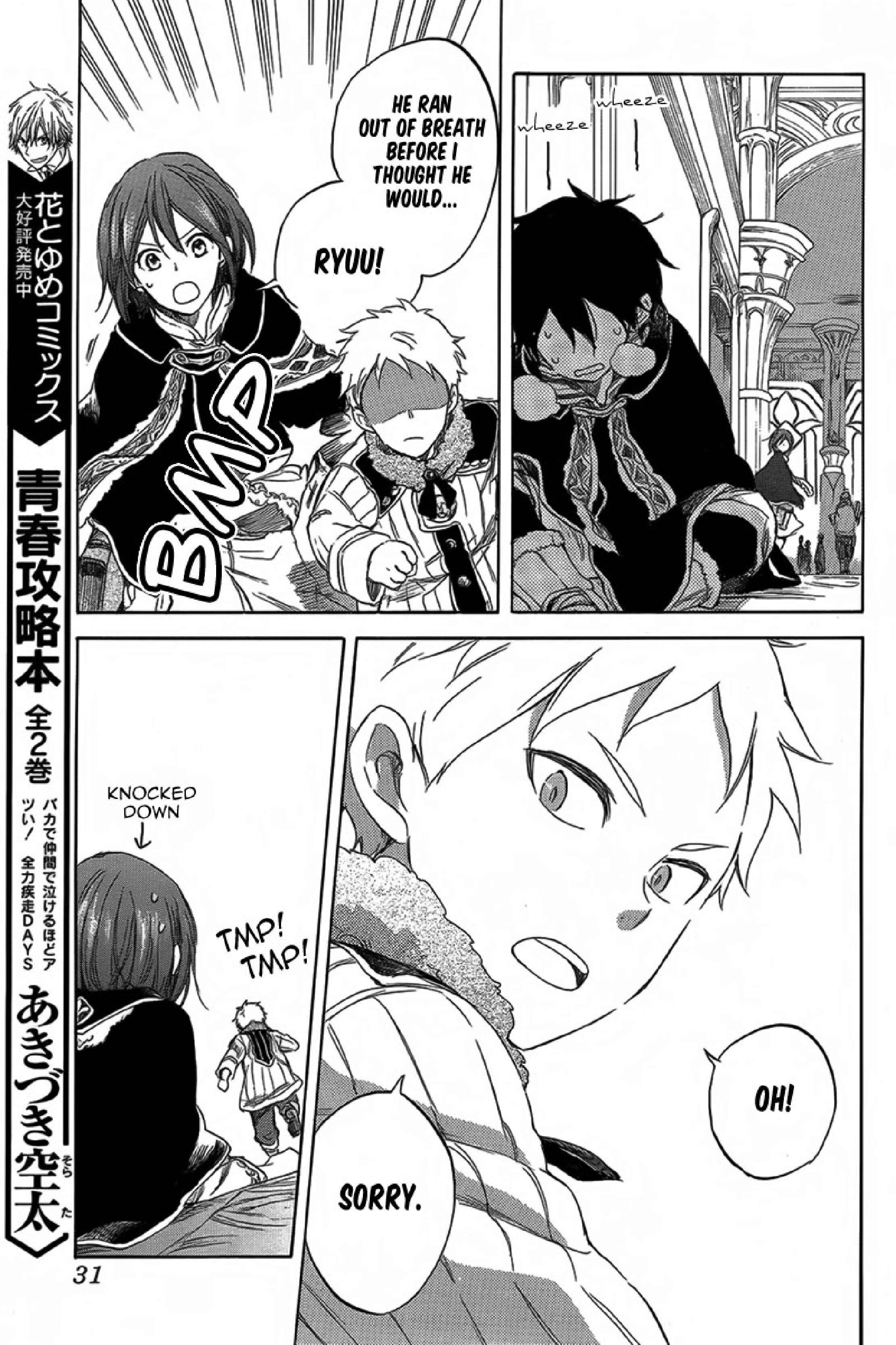 Page 14 Chapter 34 Akagami no Shirayukihime