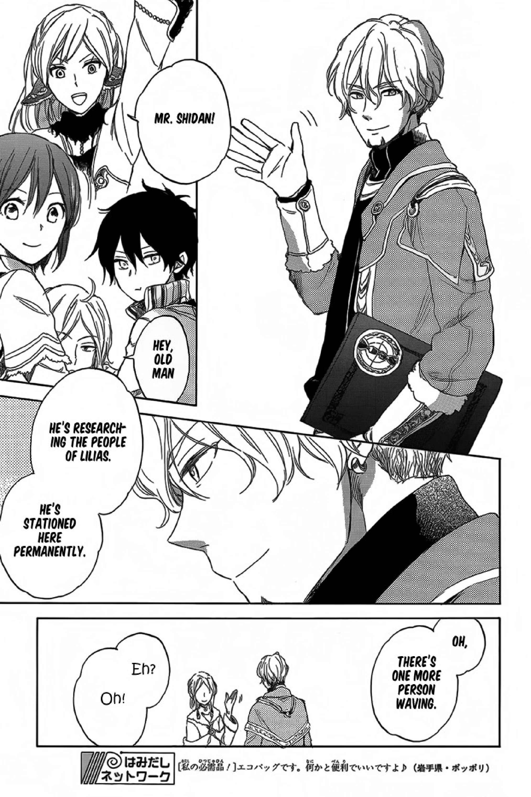 Page 20 Chapter 34 Akagami no Shirayukihime
