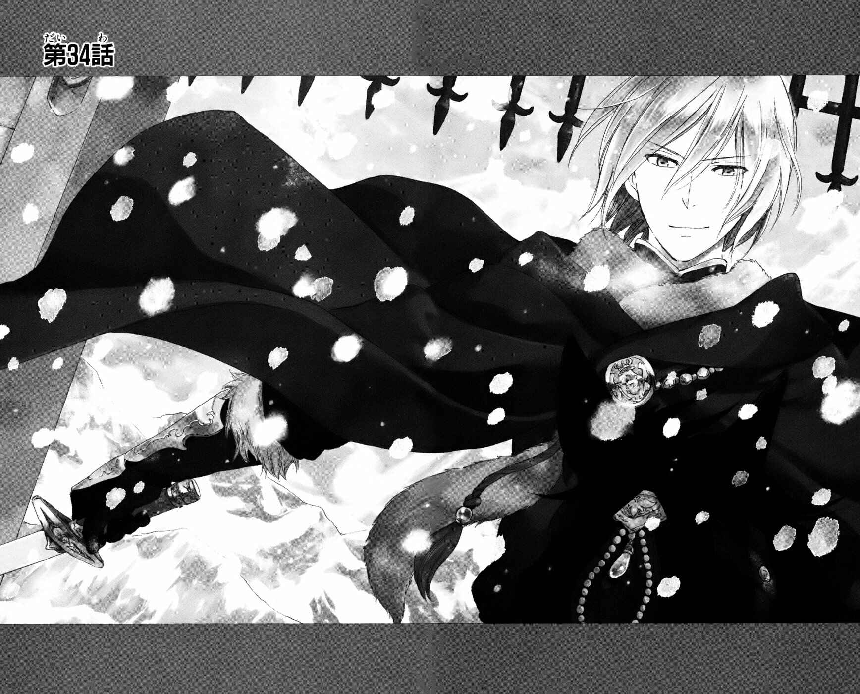 Page 3 Chapter 34 Akagami no Shirayukihime