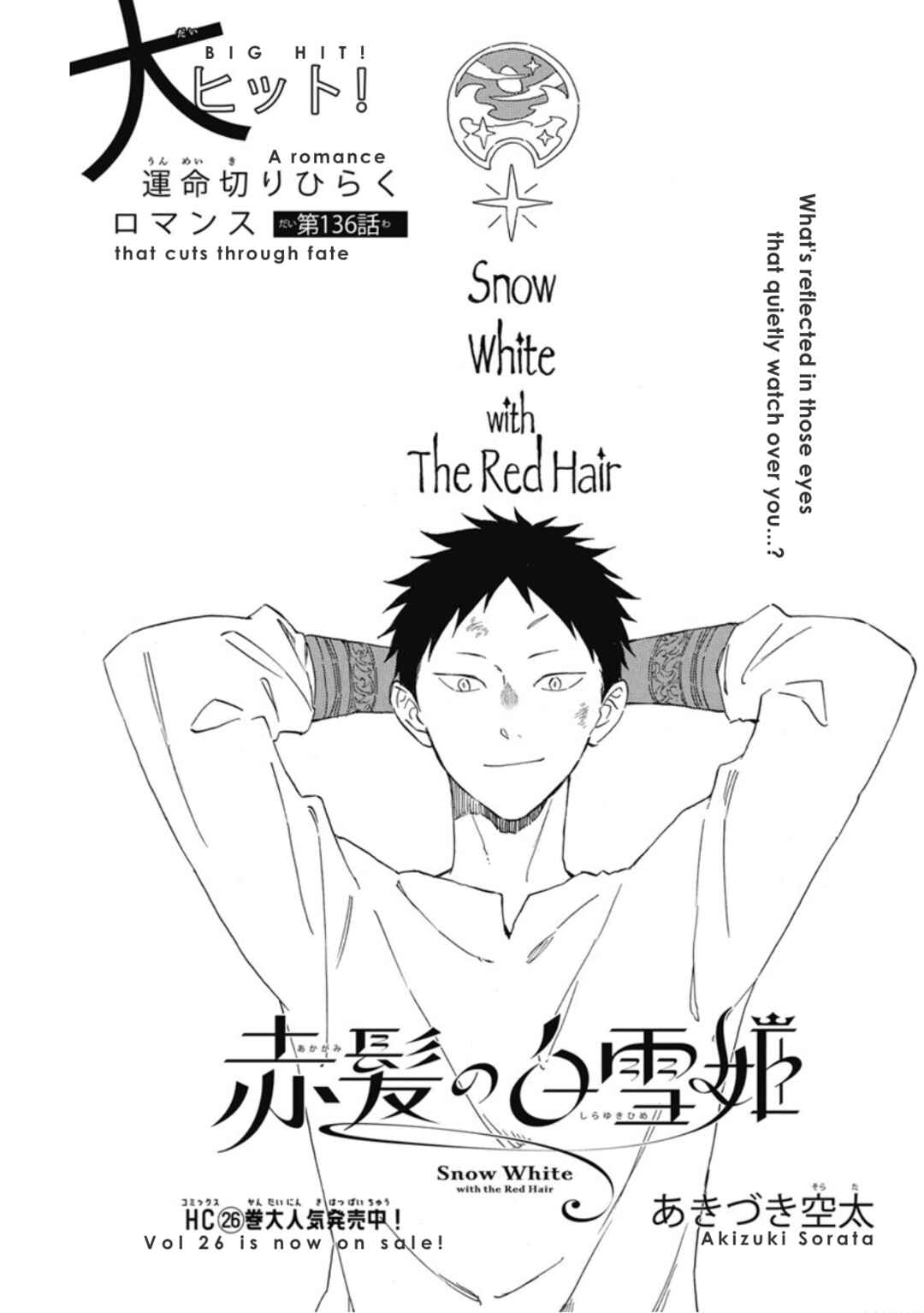 Page 2 Chapter 136 Akagami no Shirayukihime